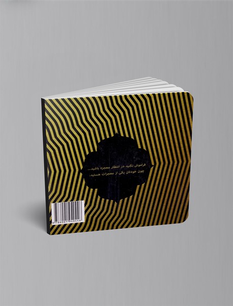 گام‌های بزرگ