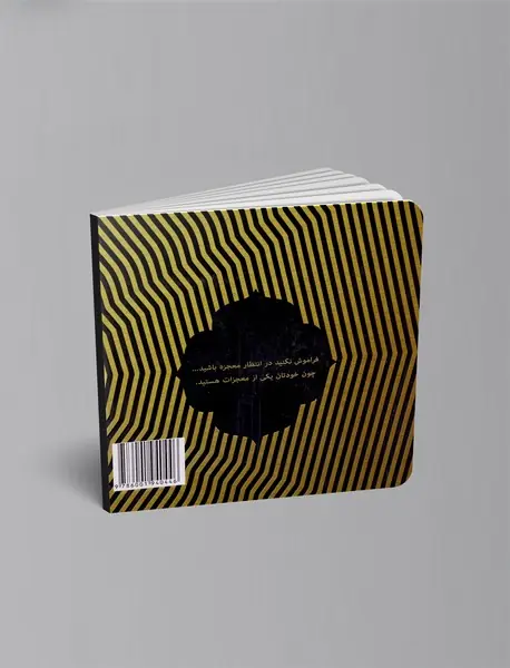 گام‌های بزرگ