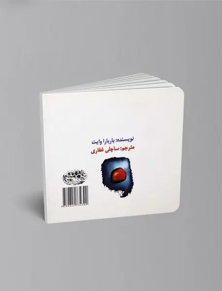 کتاب کوچک رنگ‌درمانی