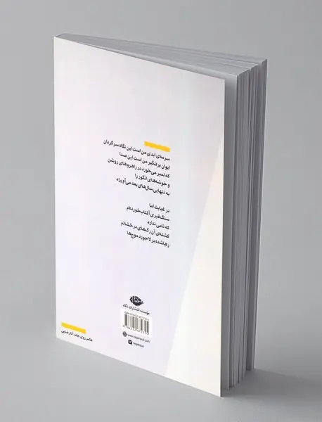 به تصحیح خون
