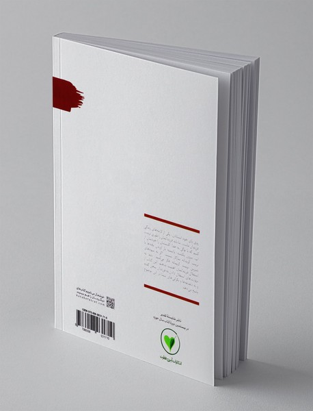 تربیت بچه های زلال و آزادی استقلال