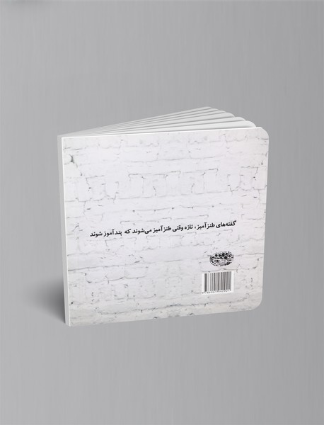 طنز علامت تعجب ندارد