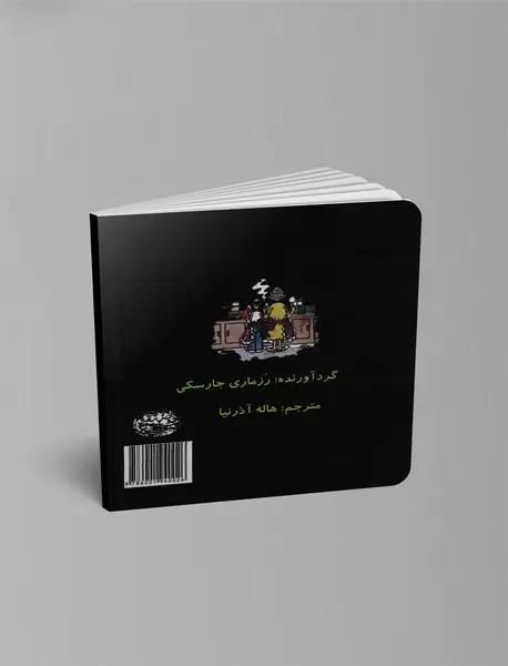 طلاق؟ هرگز، قتل؟ گاهی