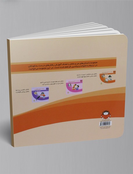 مامان من دماغم را دوست ندارم