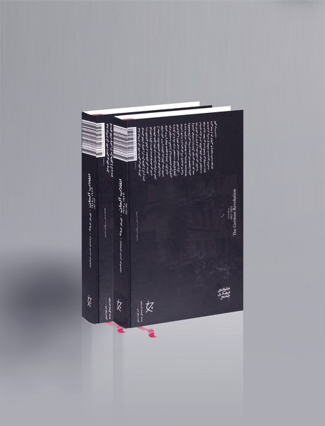 انقلاب آلمان 1923-1917