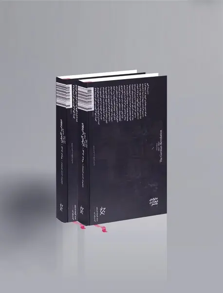 انقلاب آلمان 1923-1917