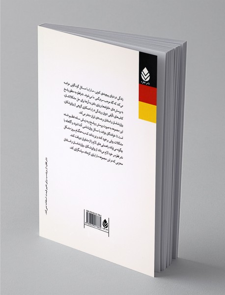 سوء استفاده جنسی از کودکان