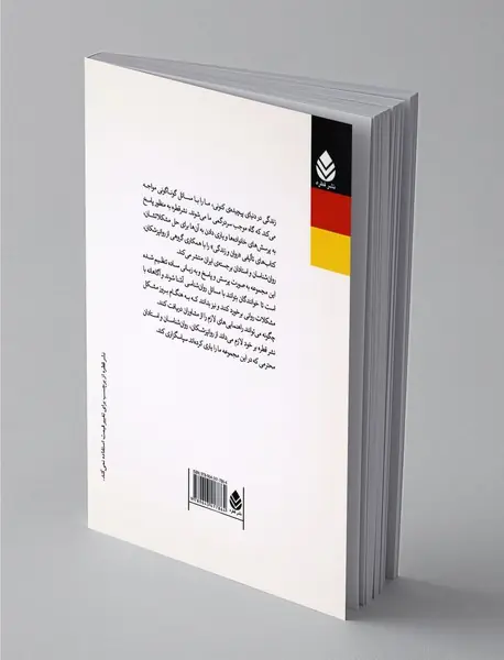 سوء استفاده جنسی از کودکان