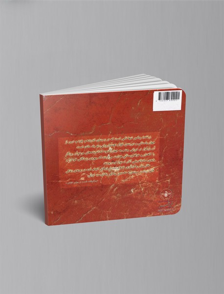 هفتاد و هفت بهار