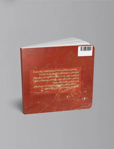 هفتاد و هفت بهار