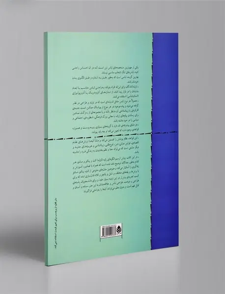 الگوسازی برای کت و پالتو و مانتو به روش مولر و پسران