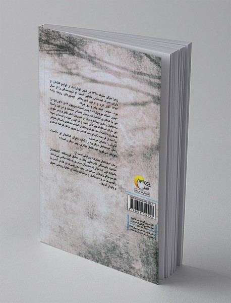 به خاطر دیگری