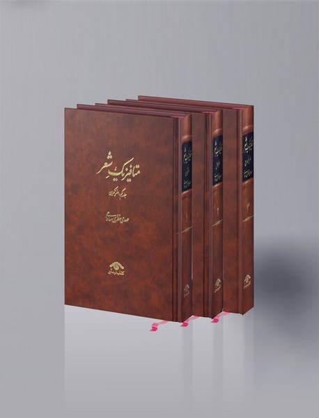 متافیزیک شعر