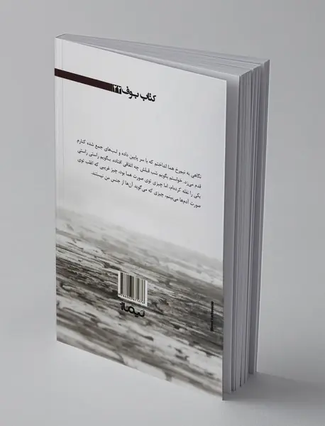پیاده روی در ته دنیا