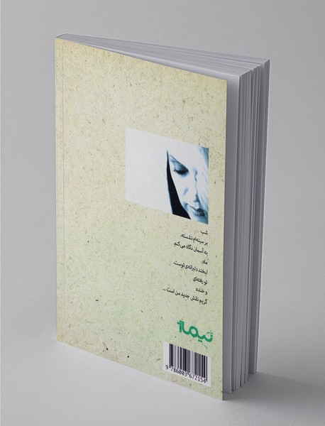 قطعه 94، ردیف8، شماره...