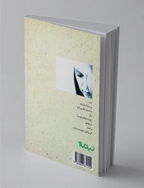 قطعه 94، ردیف8، شماره...