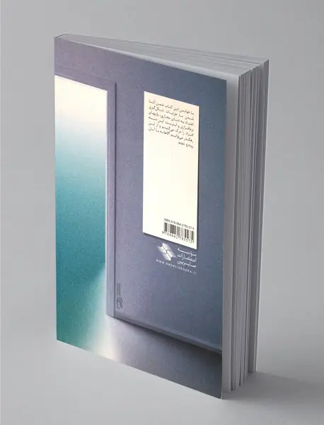 اعتیاد به نت