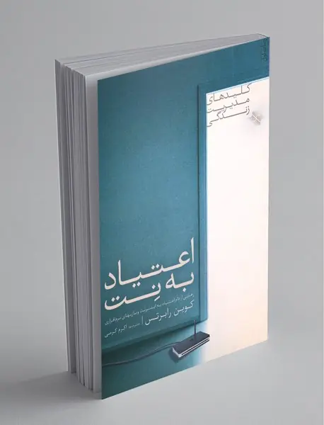 اعتیاد به نت