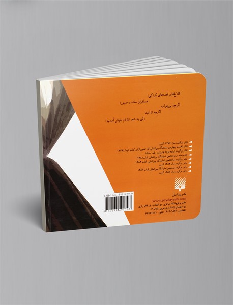 دلم برای تو تنگ است