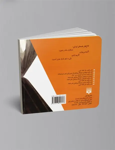 دلم برای تو تنگ است