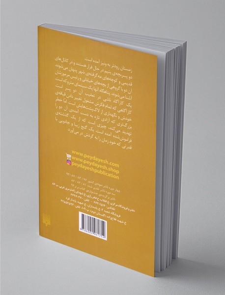 ارباب دزدها