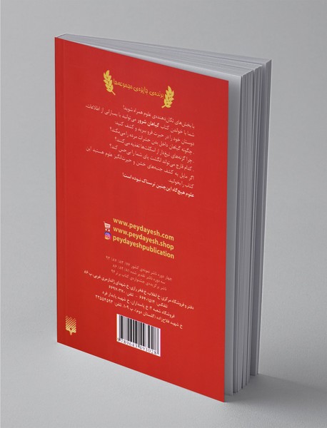 گیاهان شرور