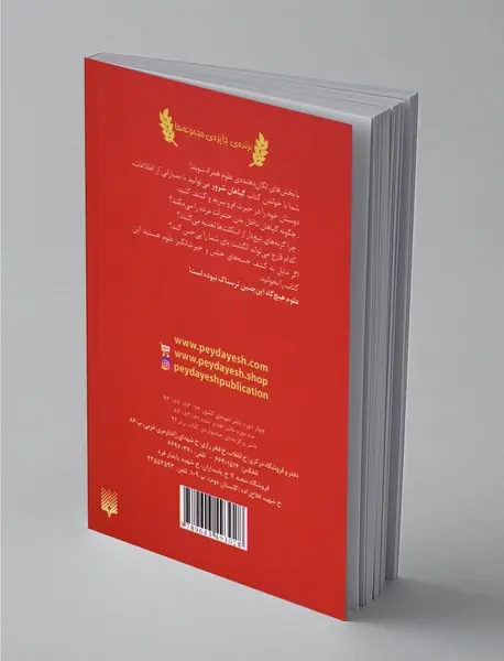 گیاهان شرور