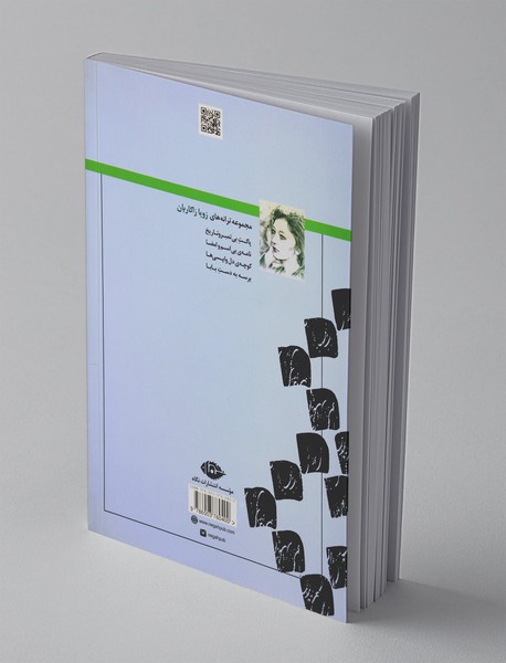 پاکت بی‌تمبر و تاریخ