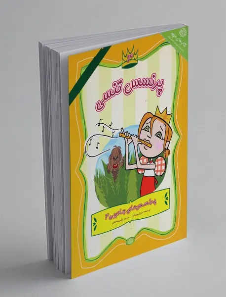 پرنسس های جادویی 3