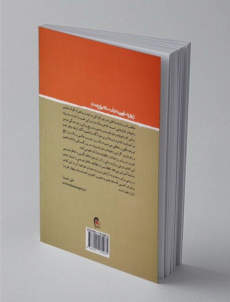 خاطره درمانی