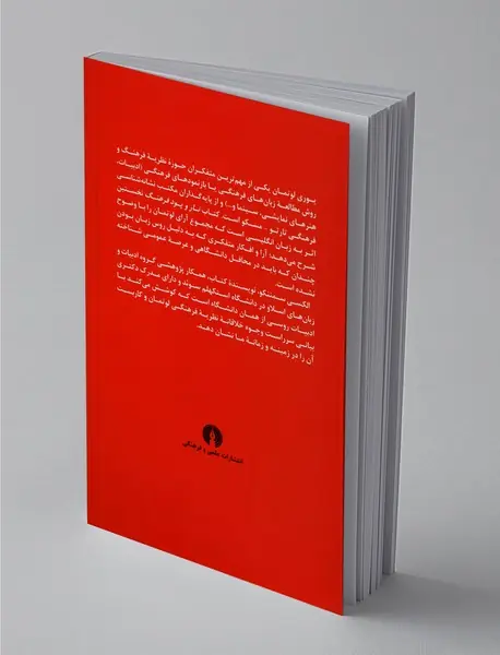 تار و پود فرهنگ