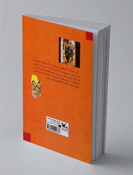 معمای پیچیده