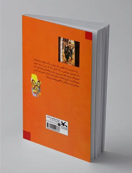 معمای پیچیده