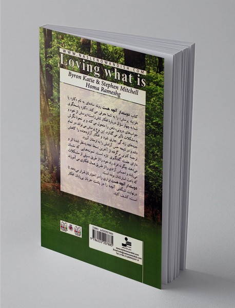 دوستدار آنچه هست