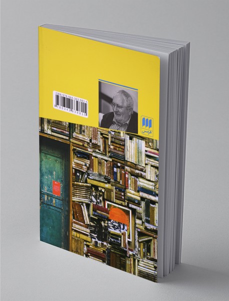 آثار ادبی را چگونه باید خواند