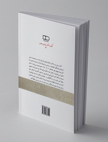 تاریخ زرتشتیان