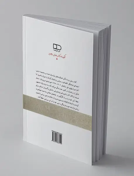 تاریخ زرتشتیان