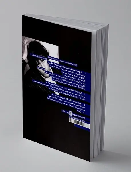 روز مرگ در داستان هملت