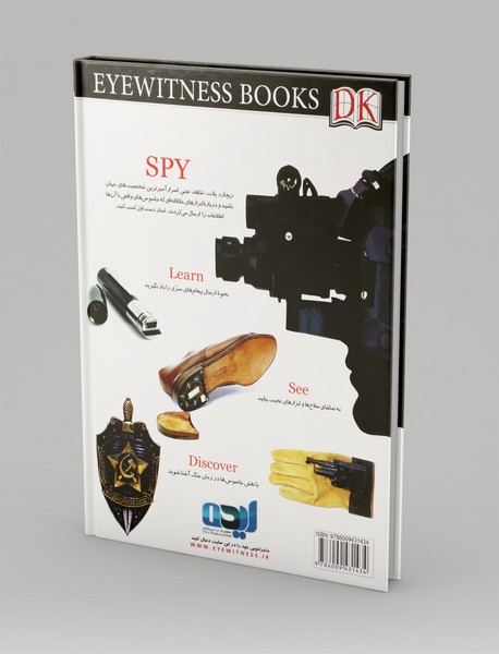 دانشنامه جاسوسی، ماموریت سری