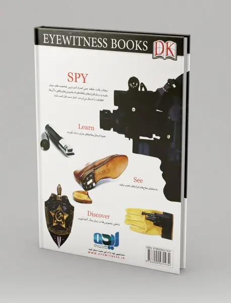 دانشنامه جاسوسی، ماموریت سری