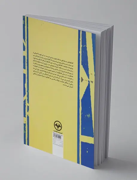 با سقراط در شهر گفتگو