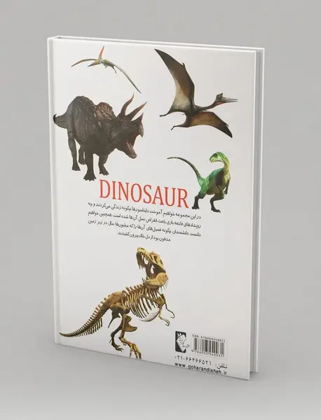 دانشنامه‌ی دایناسورها