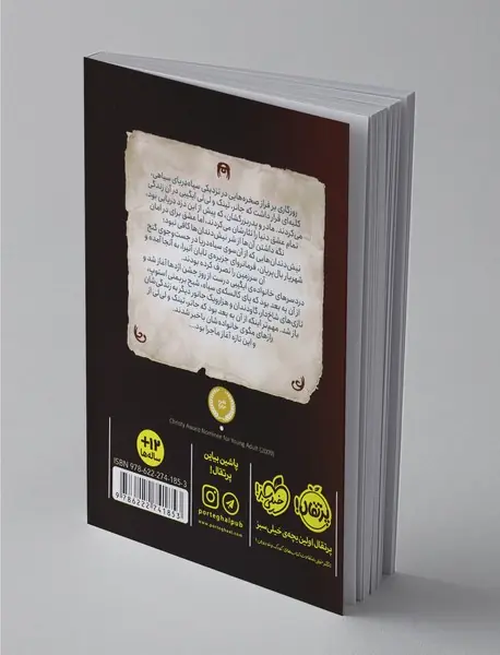 افسانه‌ی آنیرا 1