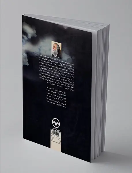 زنده‌تر از تو کسی نیست