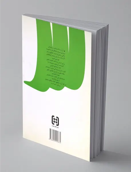 شرح میمیه ابی فراس حمدانی