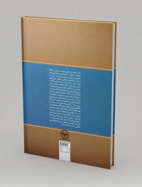 تاریخ مذهبی اروپا