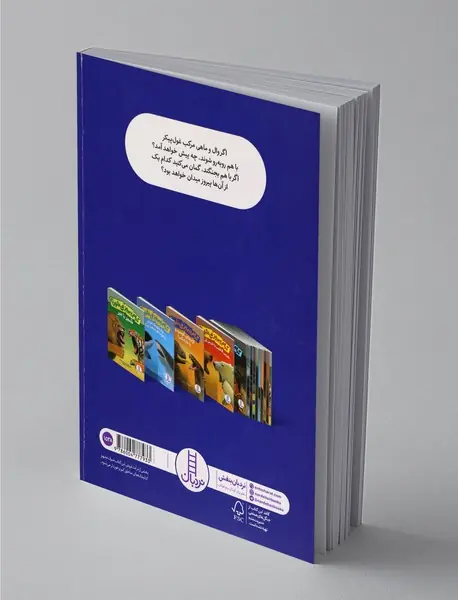 وال یا ماهی‌مرکب غول‌پیکر