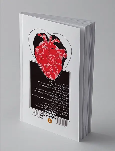 عشق به دیکتاتورها کمک نمی‌کند