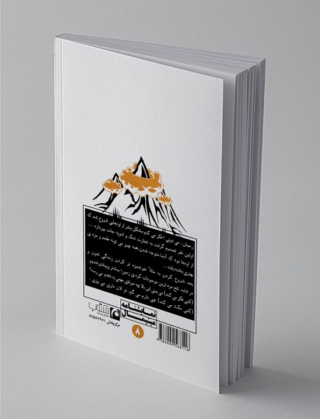 برفراز ابرهای آن پایین