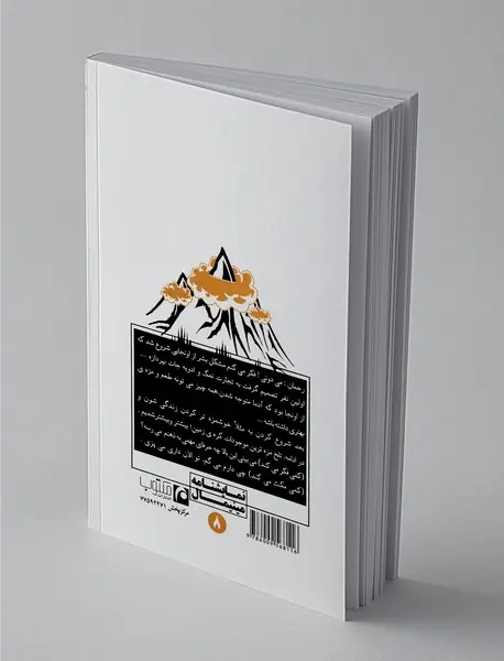 برفراز ابرهای آن پایین